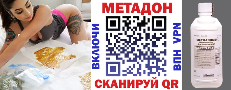 МЕТАДОН кристалл  закладки  Кяхта 